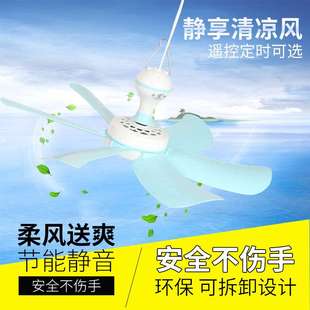 小吊扇学生宿舍风扇蚊帐吊扇床上迷你家用卧室小电风扇大风力跨境