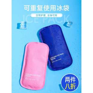 可重復(fù)使用家用冰袋冰墊冰敷電腦手機(jī)筆記本散熱降溫水袋夏天