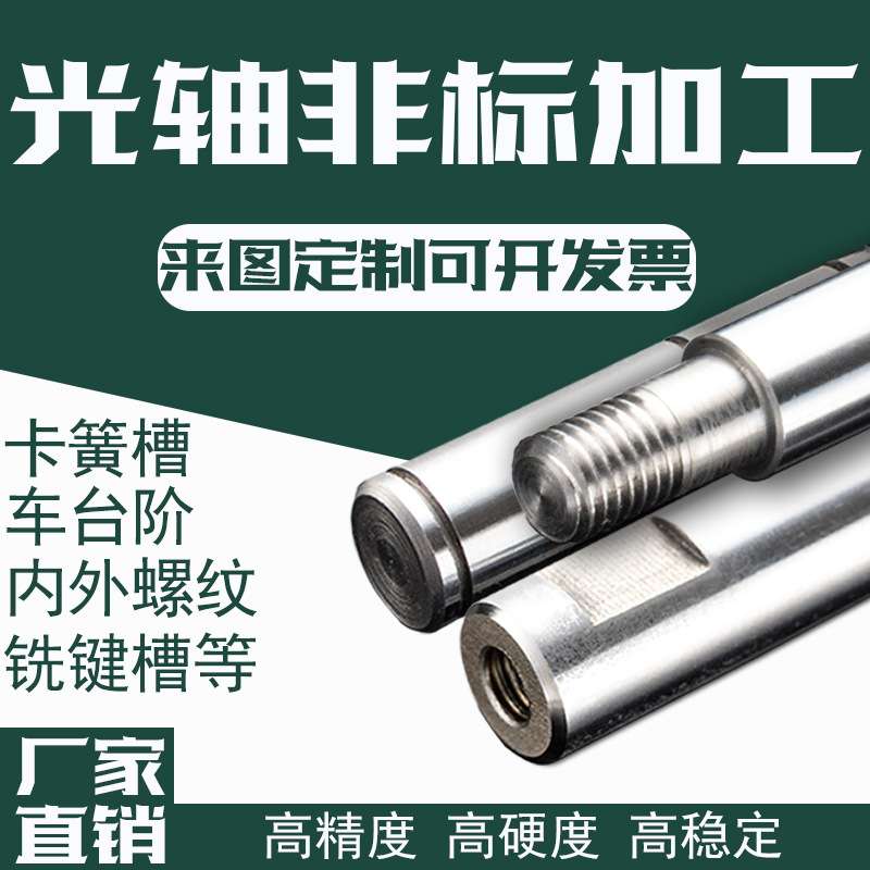 直线光轴圆柱活塞杆加工硬轴精密直线滑动导轨镀铬棒12/16/24/42/
