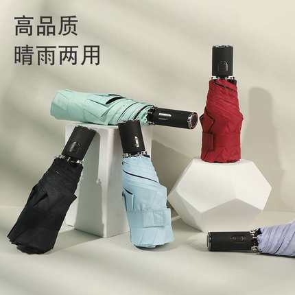 五折全自动晴雨伞超轻迷你口袋黑胶太阳伞女防晒紫外线广告伞