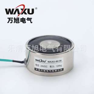 P80 厂家供应圆形吸盘电磁铁WAXU 38直径80高度38起重100公斤