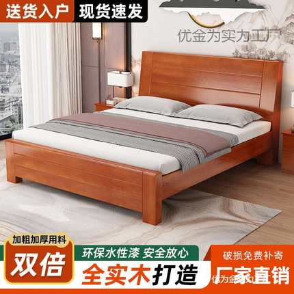 全实木中式床1.8米加厚双人床经济简约家用1.5米单人床1.2m出租房