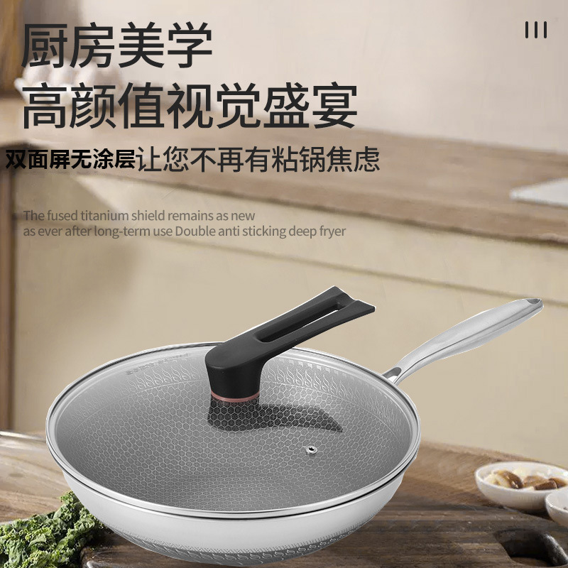 304不锈钢双面蜂窝炒锅无涂层不粘炒菜锅无油烟电磁炉燃气灶通用