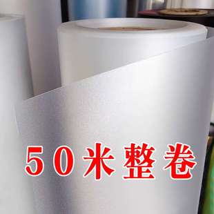 天台悦先加厚50米自粘磨砂玻璃贴纸透光不透明办公室卫生间窗户贴