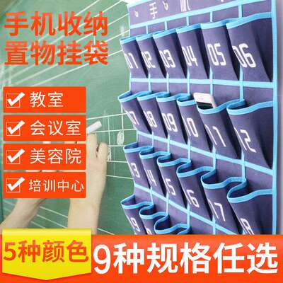 幼儿园墙墙收纳袋挂手机收纳袋学生存放教室壁挂式手机袋加厚挂袋