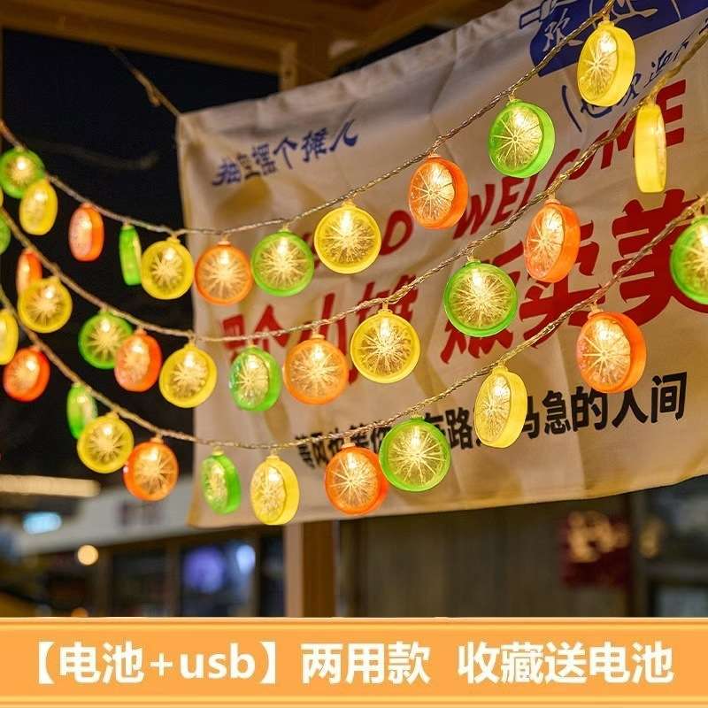 夜市摆摊引流神器闪光氛围柠檬片灯串节日房间水果装饰彩灯
