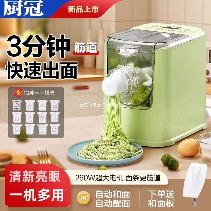 厨冠饺子皮机第八代全自动多功能智能面条机小型家用面条机
