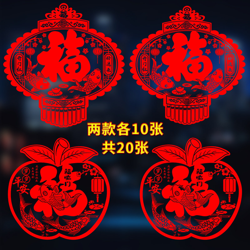 春节玻璃贴纸2026新年门贴剪纸静电窗花墙贴马年彩色古风静电窗花,家居饰品,玻璃膜/贴,淘宝优惠券,粉丝福利购,淘宝优惠卷