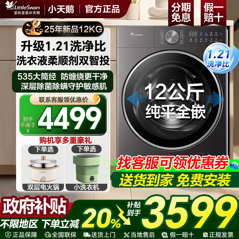 25年新品3.012公斤1.21洗净比