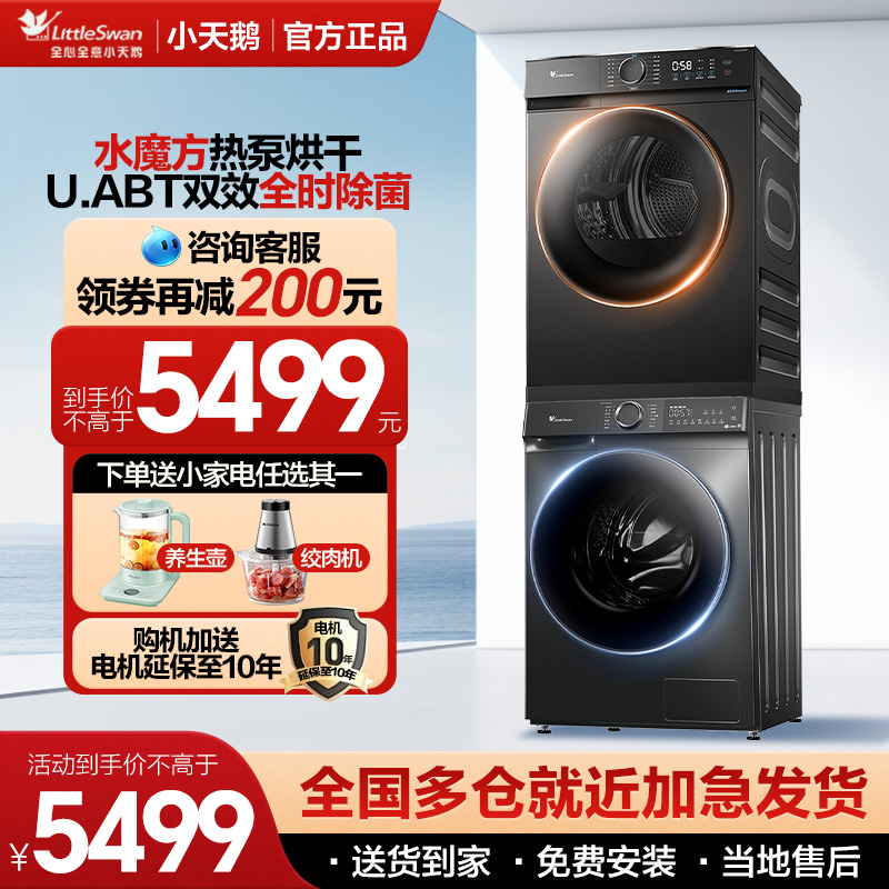 Լ۱ȡСȱϴװ10kgˮħϴ»ɻװV8684844.15Ԫ