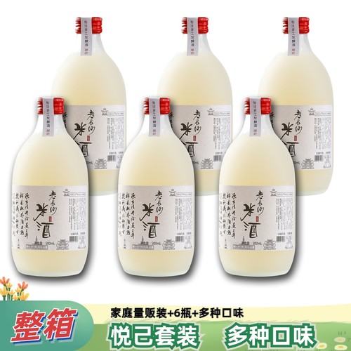 【实惠装6瓶】老长沙米酒