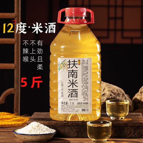 千壶客长沙高度甜米酒桶装五斤