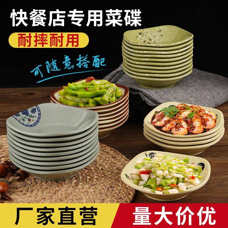 密胺小菜碟自助打菜碟套装商用加厚密胺碗碟套装小饭碗快餐店专用
