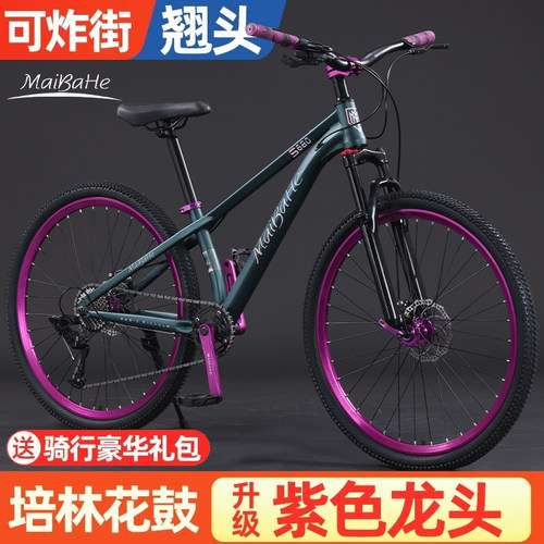 土坡车山地自行车双碟刹男款26寸