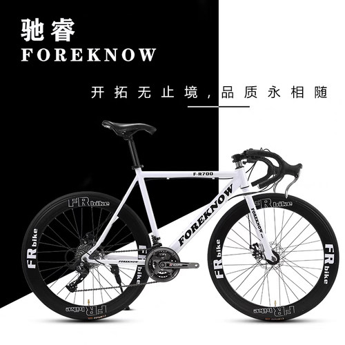 弯把公路车自行车700C变速碟刹