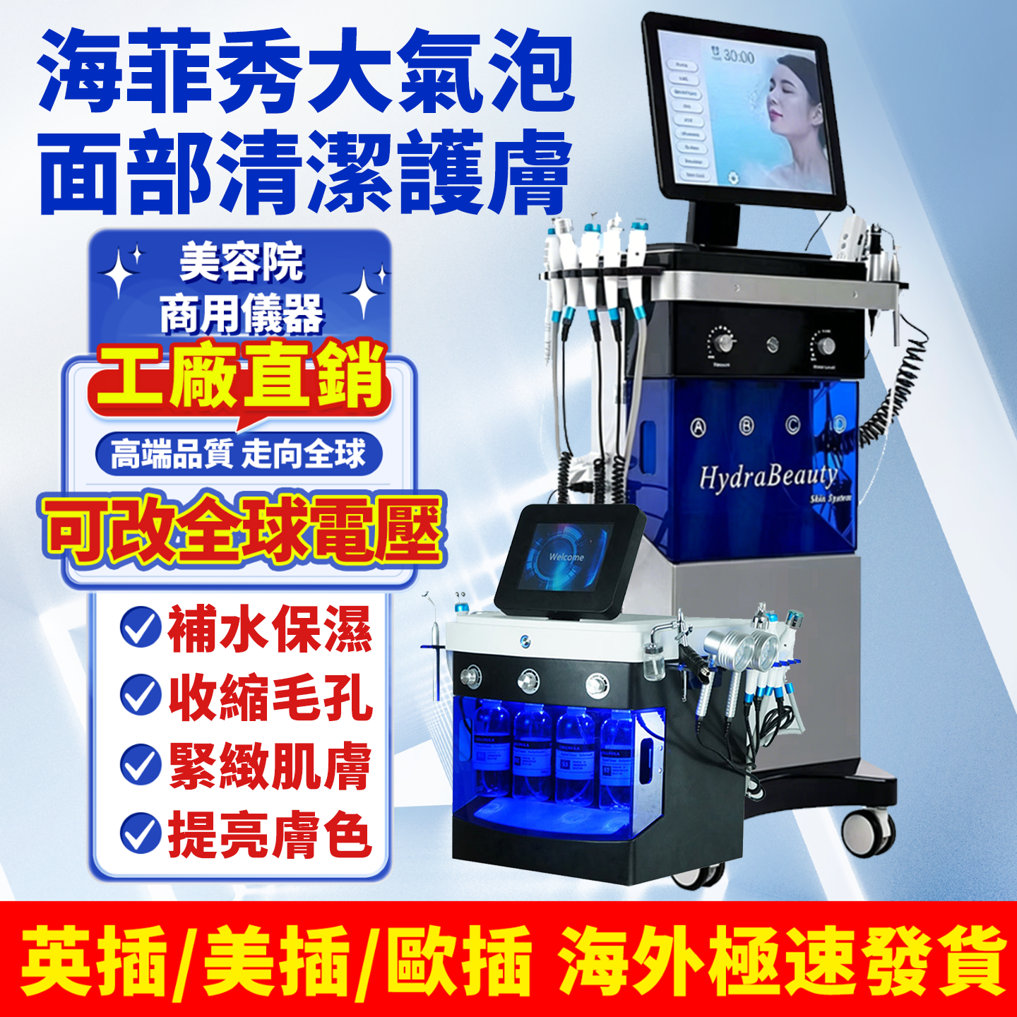 海菲秀大气泡皮肤综合管理仪清洁