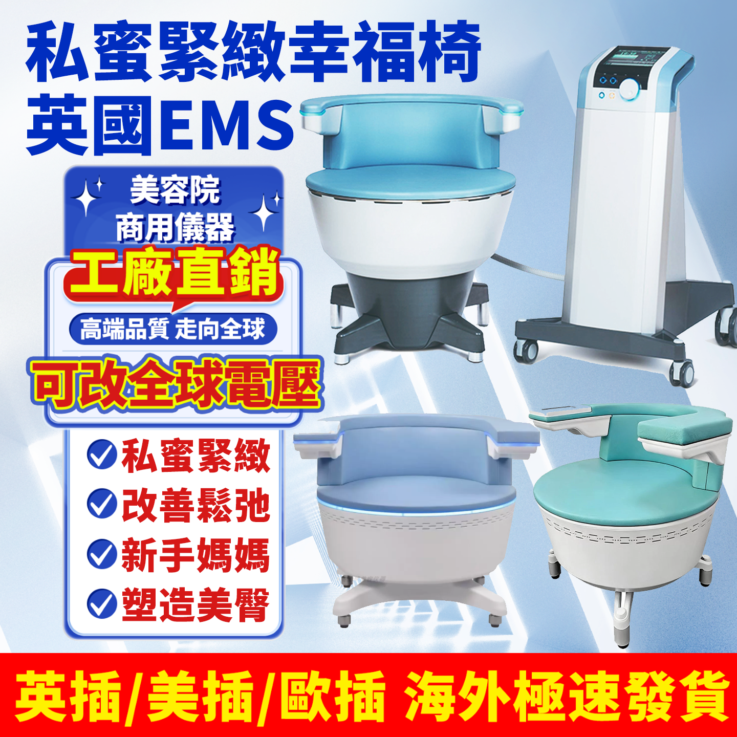 BTL美容缇斯EMSELLE月子中心美臀紧致提升健身馆美容仪器