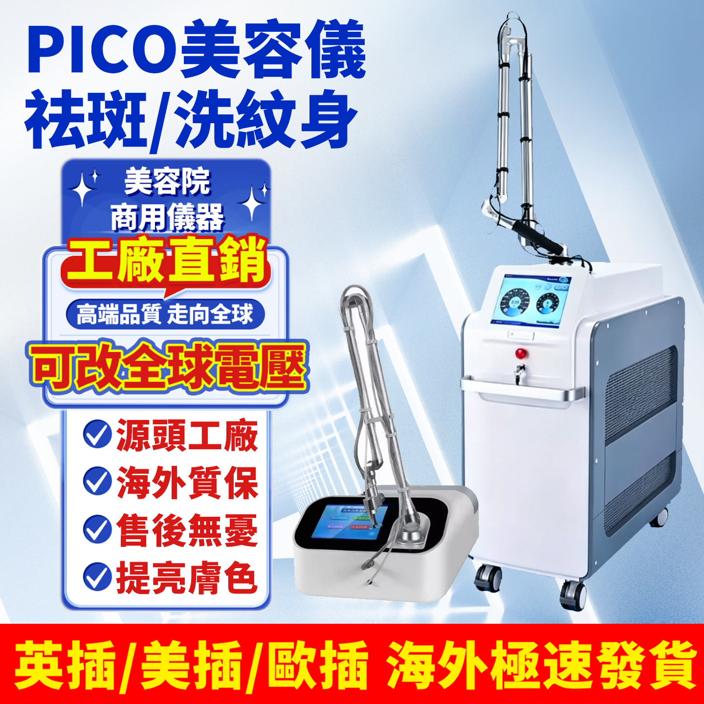 pico755蜂巢进口点阵超皮秒无创扫斑洗纹身洗眉祛斑美容院用仪器