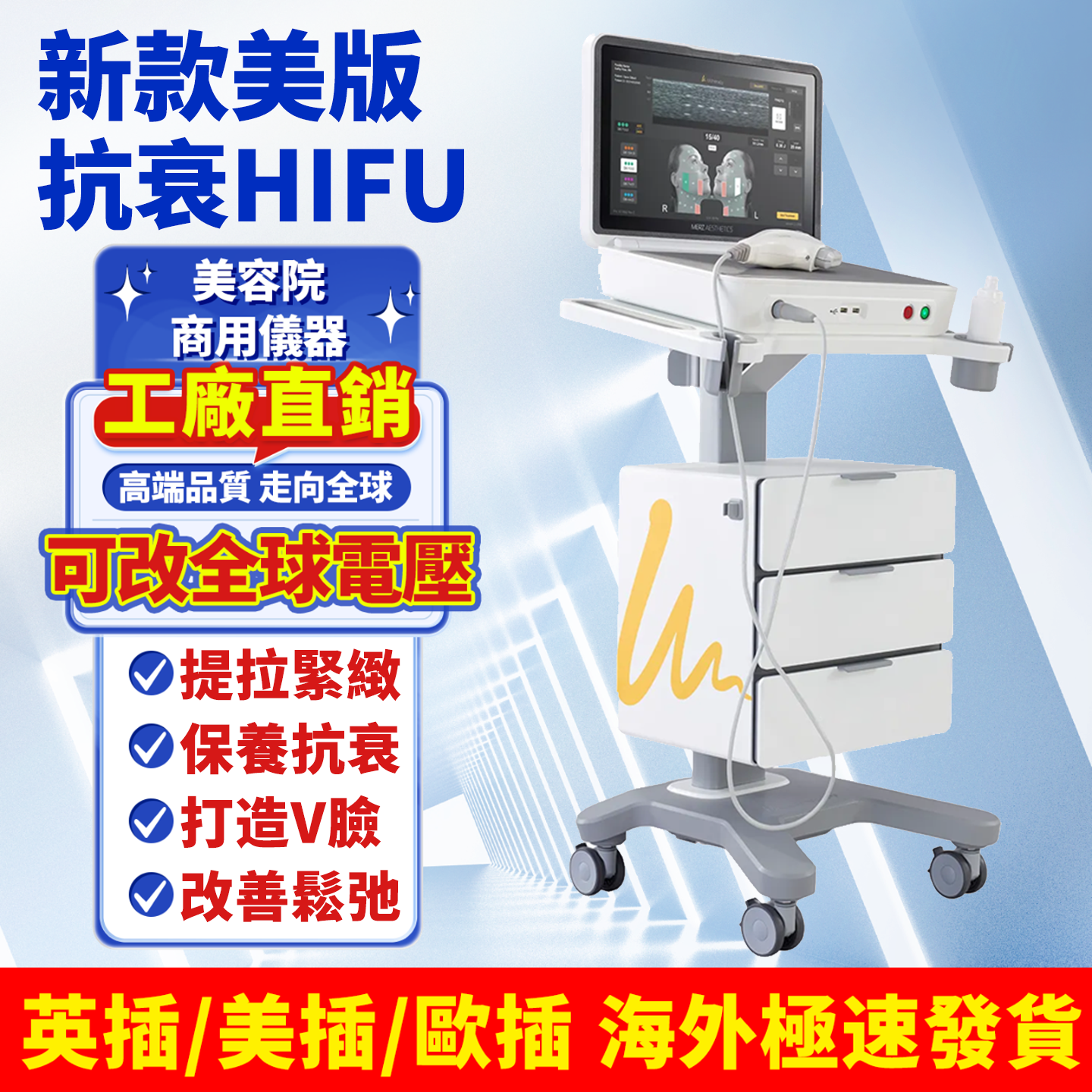Ultherea美版三代HIFU深层抗衰面部抗衰提拉紧致美容美体仪器专用