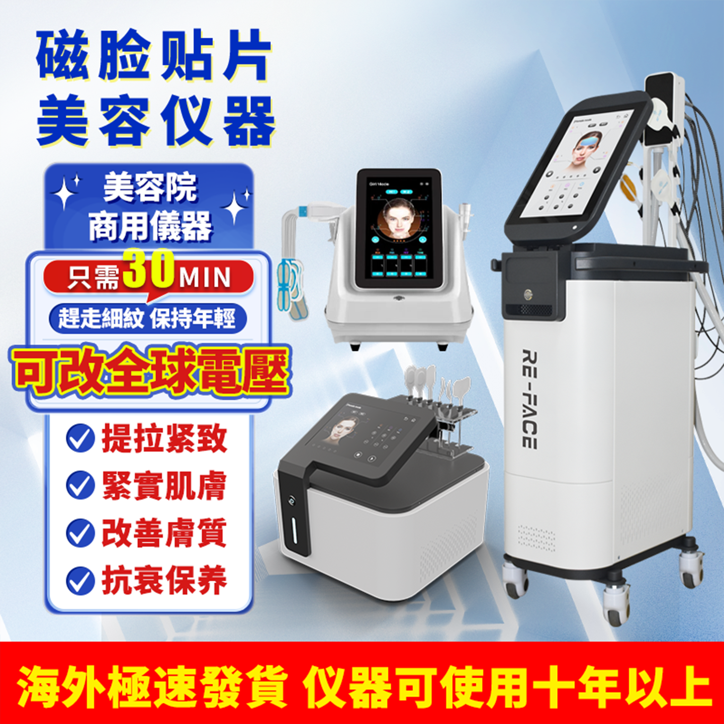 FACE菲斯波磁脸贴片脸面部抗衰提拉紧致淡化细纹美容院线仪器专用