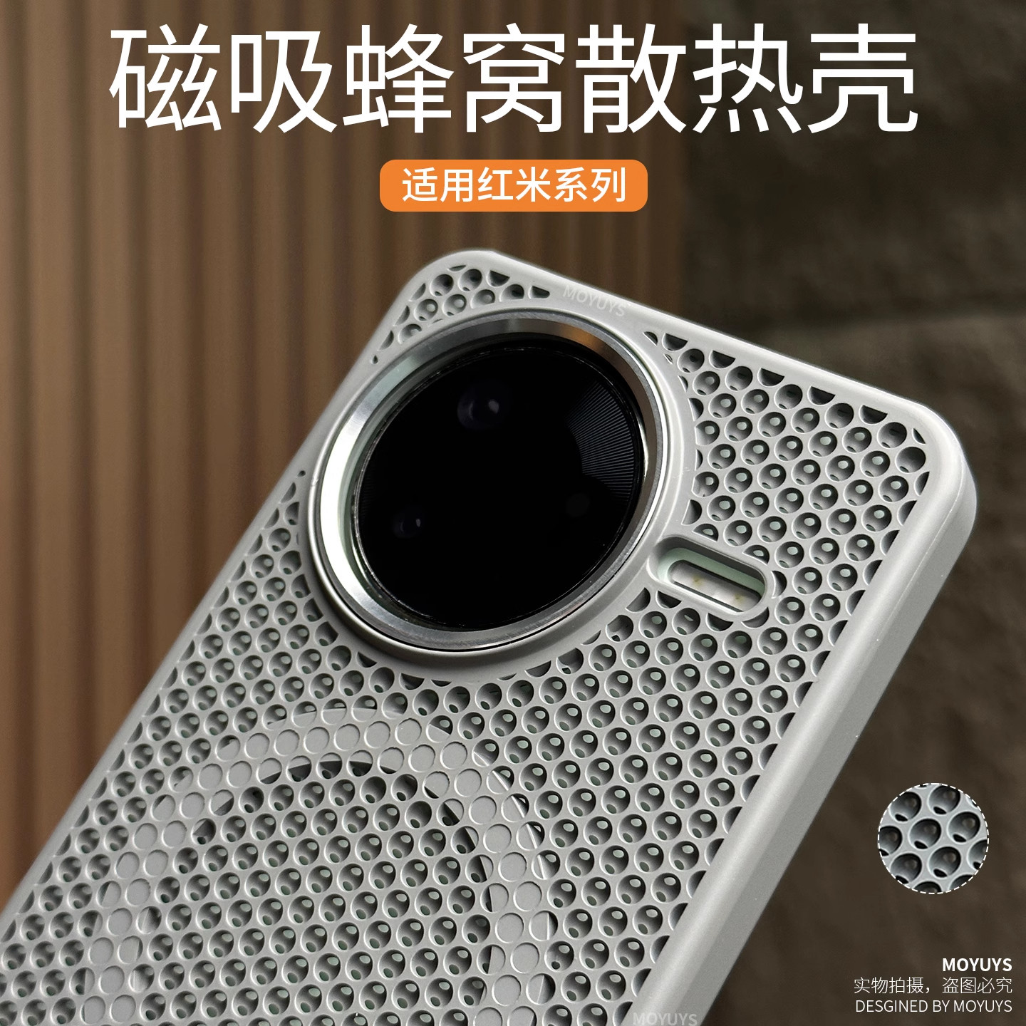 金属镜头球形网孔磁吸适用红米K80手机壳k70e至尊版肤感小米15ultra立体散热14pro洞洞13华为mate60/70pro+灰
