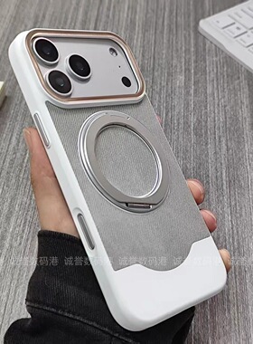 银白色布纹拼接适用苹果17air手机壳iPhone16promax金属旋转支架15/14防指纹手汗13mini高级感男女款创意个性