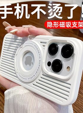 隐形磁吸拉杆支架手机壳适用17苹果16散热透气iPhone15promax镂空大孔肤感磨砂硬14plus黑白男女款13耐脏12紫