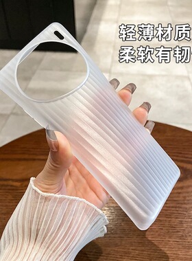 超薄磨砂瓦楞PP手机壳适用vivoX200promini半透明黑白色X100Ultra简约纯色x100s男女款耐脏不沾指纹不发黄套