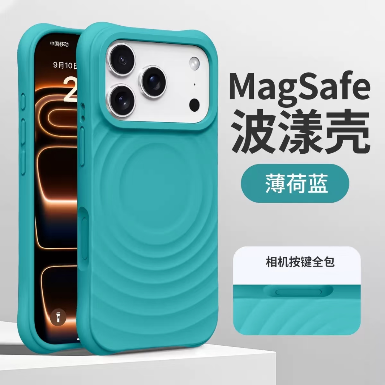 适用苹果17promax液态硅胶手机壳