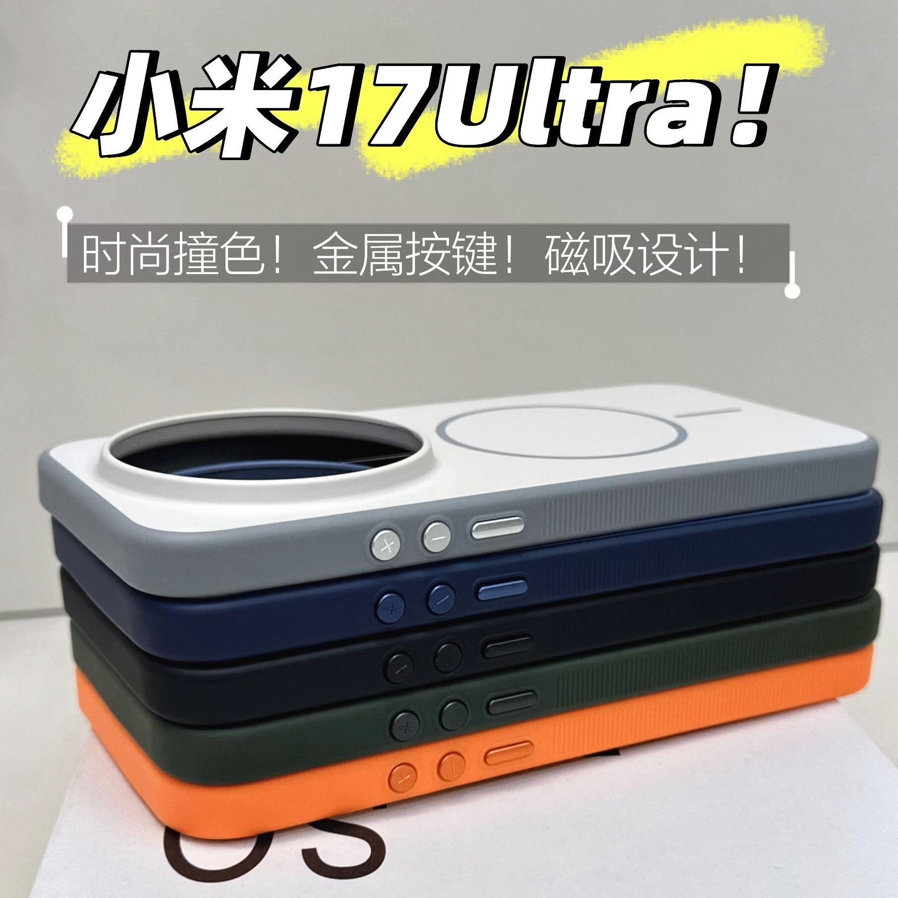 轻奢肤感磁吸撞色适用小米17Ultra手机壳15红米K90promax高级感华为mate80RS男70/60女magic8防摔500/findx9