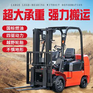 加固加厚大門架耐磨堆2T高車鏟 越野叉車驅柴不油承重變形四座駕式