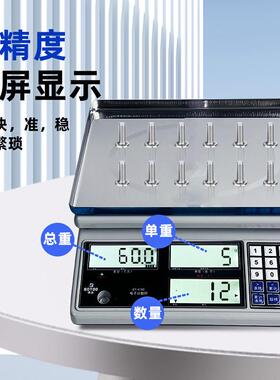 电子BT-419C高精度商克称0.精准工业精秤密电子称用台秤电1子计数
