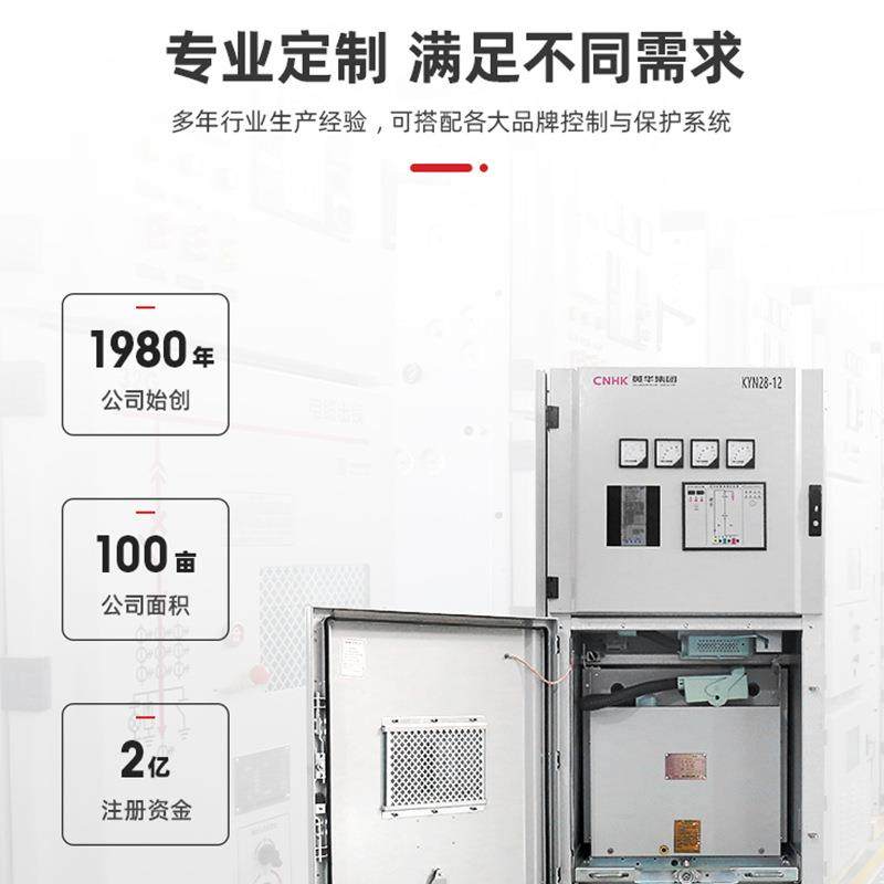 CNH厂家供关应高压并网开设备铠装移开式开1KYN28-12关中置柜 KYN,五金/工具,高压开关柜,淘宝优惠券,粉丝福利购,淘宝优惠卷