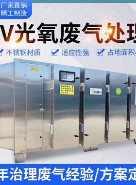 UV光解光催处化废气理设氧备除装置工业废气QJS-51治理光氧臭净化