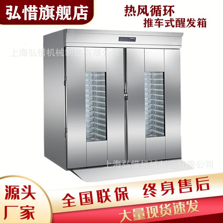 单/双门醒发 64盘车式推热风循箱环酸奶发酵厚箱发泡加32盘醒VLX