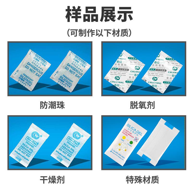 定制剂氧保剂包装机鲜 膨润HC-160ZS土脱干燥打装机 活性炭干燥剂