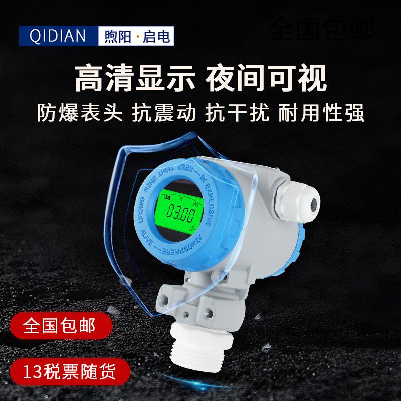 投入式四氟防腐液位温变器送耐磨腐蚀高位水计传感器rs48MVT5 4-2