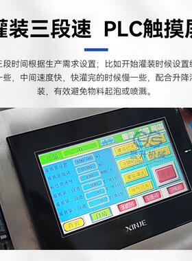 全自动伺服磁齿轮泵机化灌装膏体液体YS-SFFL乳霜力水剂蜂蜜妆品