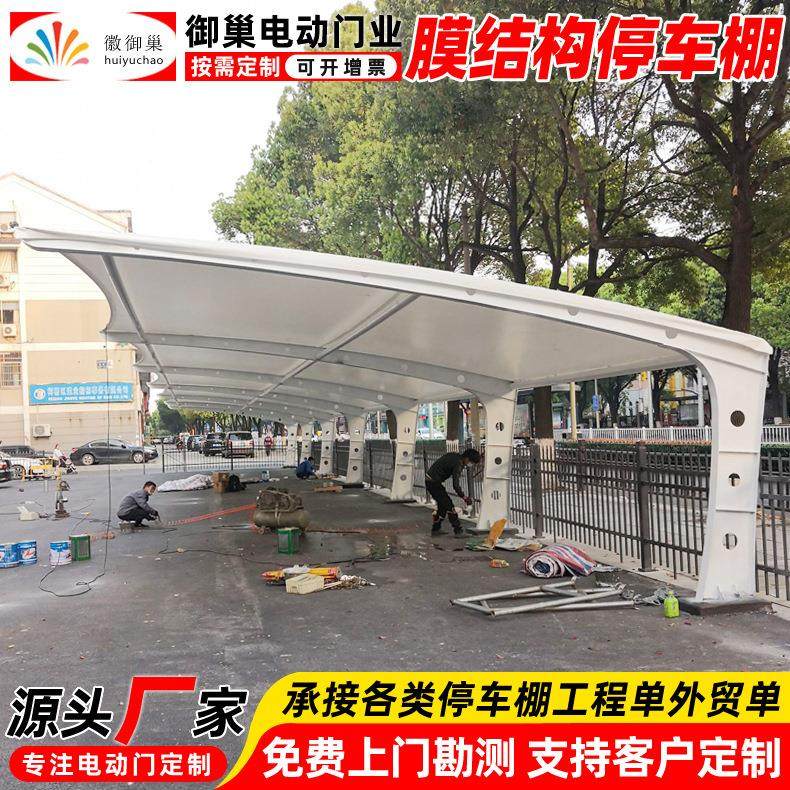 户外停车7字形场张拉膜雨篷电动电汽充桩膜结构停车7字车型自行车,户外/登山/野营/旅行用品,遮阳篷/雨篷/车篷/广告篷,淘宝优惠券,粉丝福利购,淘宝优惠卷
