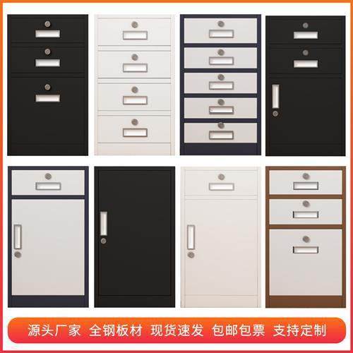 多斗桌下柜文件料柜资柜柜收纳柜铁皮矮柜储物XSS008单门床头柜柜