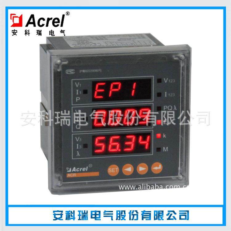 Profibus通C讯AR201E/CP 双向电能能仪表 安科瑞直智网络电表 智