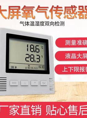 氧气传感器4G/N/485/w屏i温fi工JXBS-300业级液晶大度O2变送B器