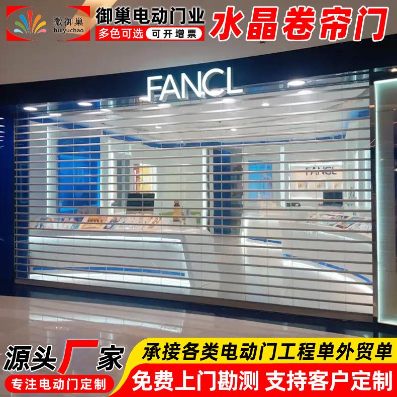 厂 安水装铝合金直条家晶卷帘门嘉兴P44VC特白水晶卷闸 商场水晶