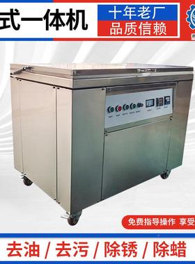 单槽超声锈波轴清洗机 承洗减震器 除油除工UOC业一体超声波清机