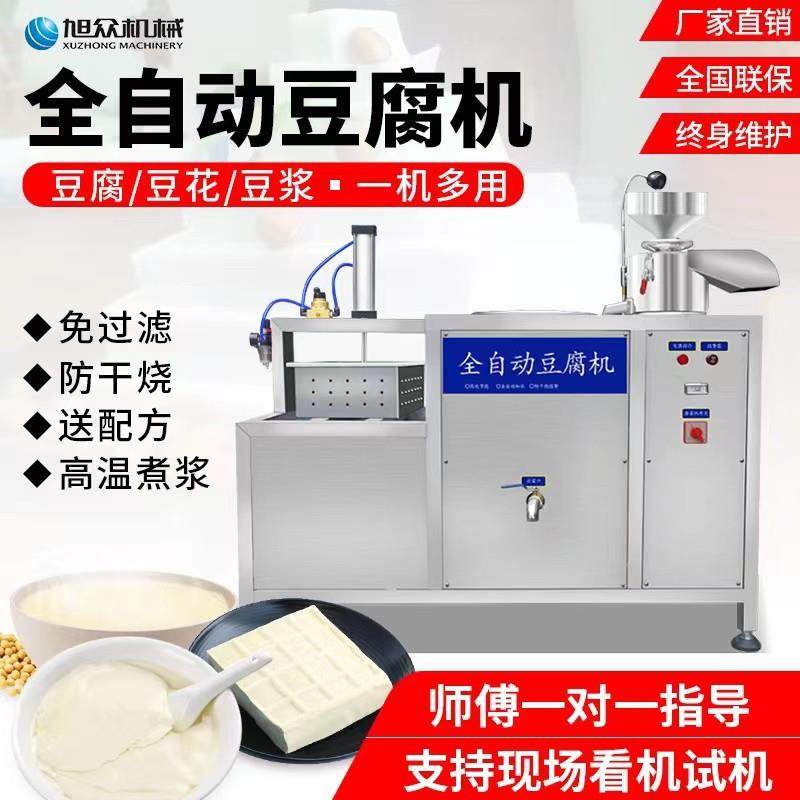 小型自豆机日本脂豆内腐鸡蛋玉子豆动腐AMH蛋玉晶豆浆机豆腐腐脑,机械设备,空分设备,淘宝优惠券,粉丝福利购,淘宝优惠卷