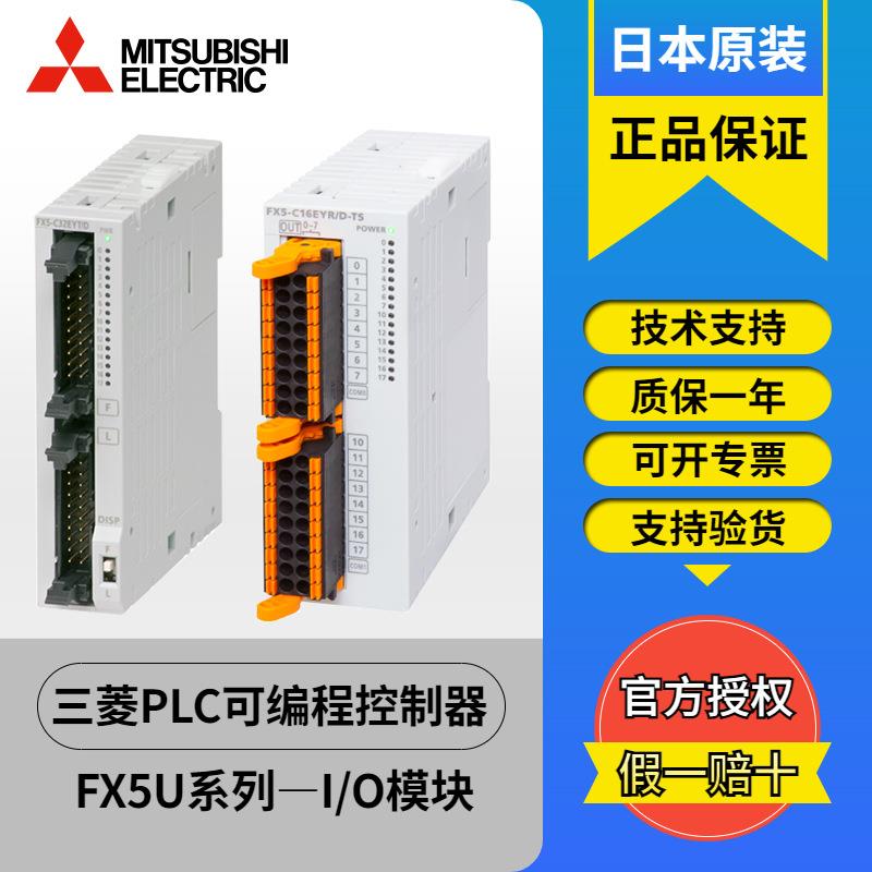 原装PL CFX5U-32/64/80MR/MTD/FX5U-32MS/E 220VS/24V可编程控制