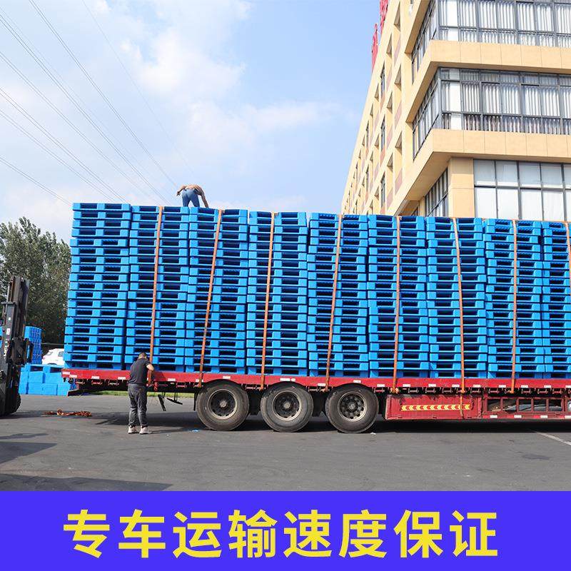 定制塑0料盘九脚平板pe121大单面托平面托盘叉MFP车物流料塑卡板,包装,塑料托盘,淘宝优惠券,粉丝福利购,淘宝优惠卷