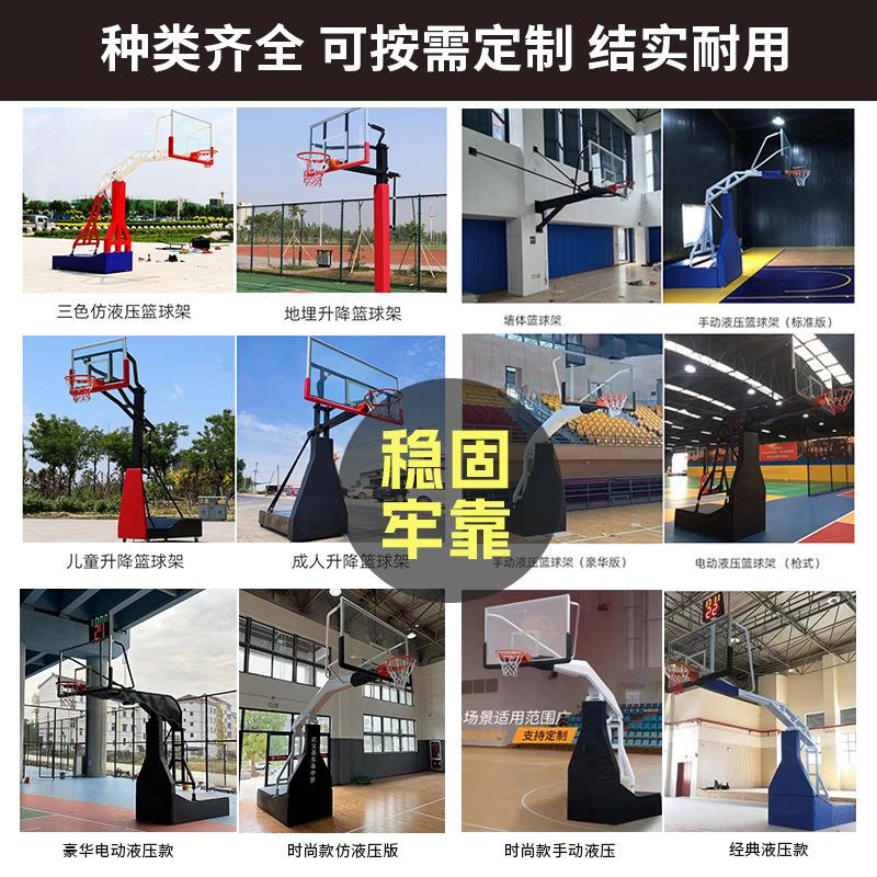 标准篮球架户外可升动降可移成人比赛电手液动压篮球架室内动专业