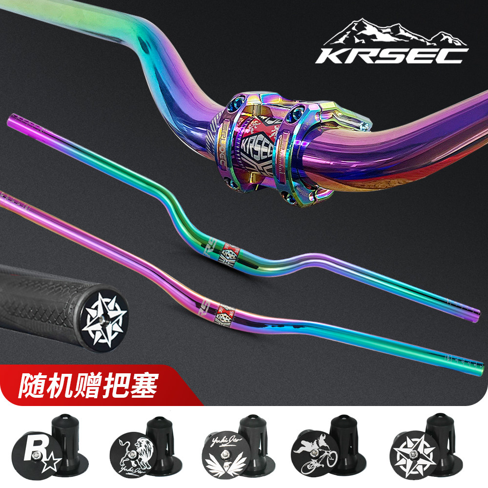 KRSEC 山地自行车速降越野车把加长燕把炫彩超轻铝合金31.8MM把横