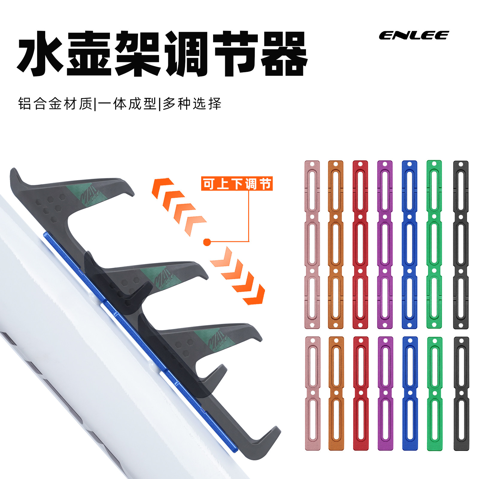 自行车水壶架孔位调节器山地公路车水瓶支架扩展调节座